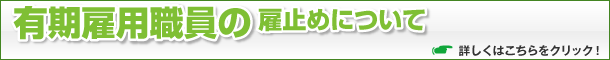 ����Խ���ʹ 2010.10.5 �Ǻܵ��� ��ͭ�����ѿ����θۻߤ�ˤĤ��ơ�
